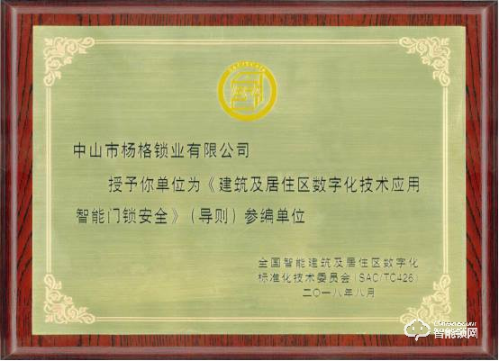 大未來，大趨勢 | 楊格智能鎖，“鎖”向披靡