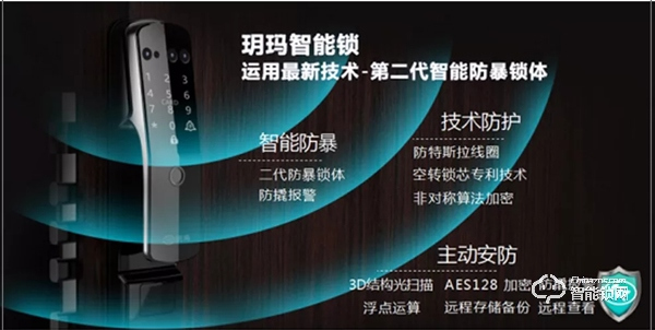 玥瑪智能鎖：不忘初心，牢記“放心鎖”使命