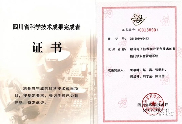喜訊！金網通榮獲“科學技術成果”證書，技術國內領先！