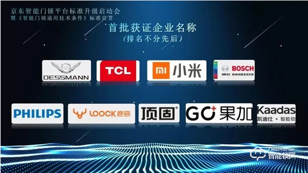 《智能門鎖通用技術條件》權威發布，凱迪仕率先通過團體標準檢測！