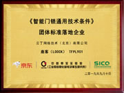 鹿客指紋鎖是幾線品牌？