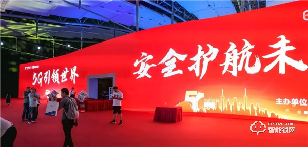 頂固智能鎖亮相天翼智能生態博覽會,5G賦能共建智慧生活 頂固智能鎖亮相天翼智能生態博覽會,5G賦能共建智慧生活