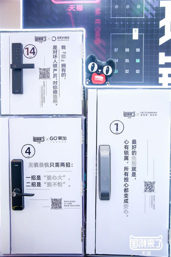 天貓國潮瞄準智能鎖領域，果加變身新國潮先鋒