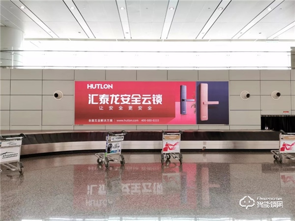 重磅！匯泰龍安全云鎖廣告強勢登陸數個國際機場