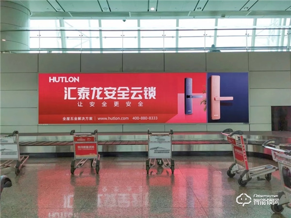 重磅！匯泰龍安全云鎖廣告強勢登陸數個國際機場