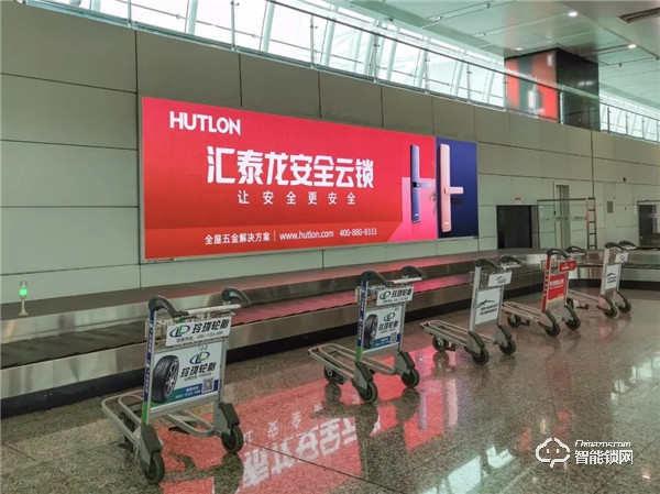 重磅！匯泰龍安全云鎖廣告強勢登陸數個國際機場