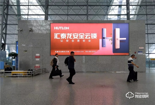 重磅！匯泰龍安全云鎖廣告強勢登陸數個國際機場