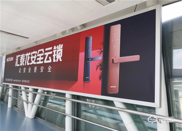 重磅！匯泰龍安全云鎖廣告強勢登陸數個國際機場