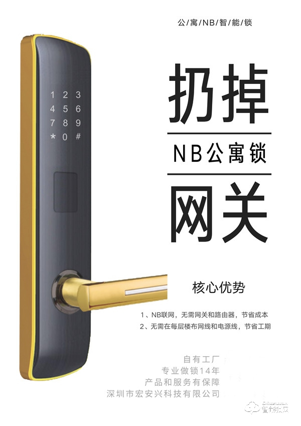 宏安興智能鎖：學校裝上智能鎖，都有什么好處？