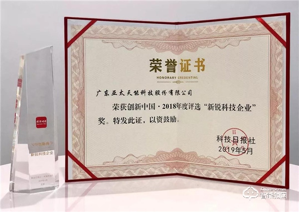 亞太天能入選《70年中國品牌成長錄》 亞太天能入選《70年中國品牌成長錄》
