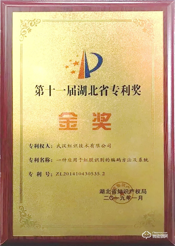 自主創新，銳意進取！虹識技術知識產權申請數量突破200件