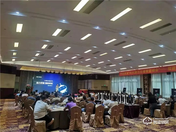 AOC智能鎖助力終端智能峰會第七站“福建福州圓滿召開”