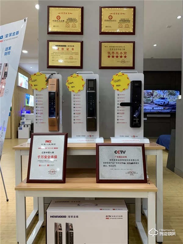 皇家金盾智能鎖入駐未客智能家居館，擬建立智能鎖行業規范