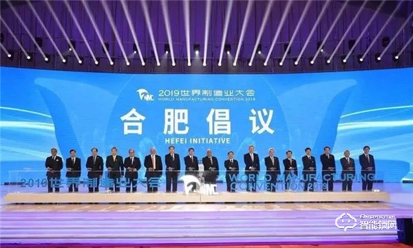 攜手并進！ 榮事達“精”“智”亮相2019世界制造業大會