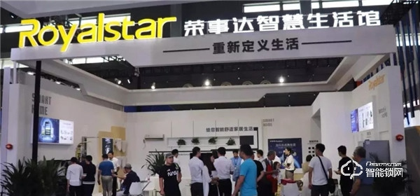 攜手并進！ 榮事達“精”“智”亮相2019世界制造業大會