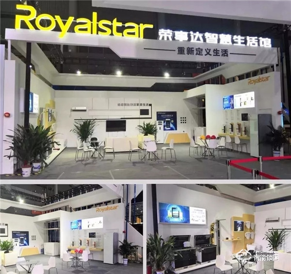 攜手并進！ 榮事達“精”“智”亮相2019世界制造業大會