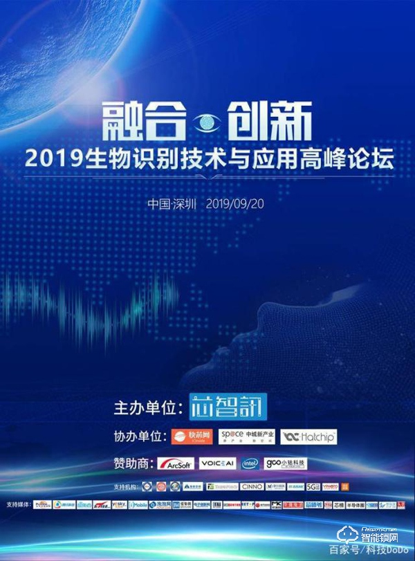 生物識別技術前沿分析！優點智能鎖如何突破重圍？