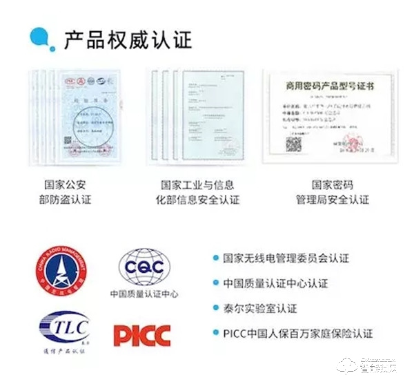 40000把！中泰智豐NB-IoT智能門鎖：中標(biāo)中移比選采購項目