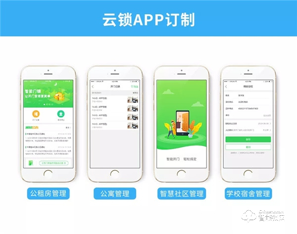 40000把！中泰智豐NB-IoT智能門鎖：中標(biāo)中移比選采購項目