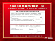 中泰智豐智能門鎖質量怎么樣?