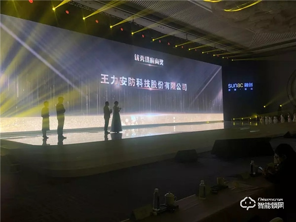 喜報丨王力榮獲融創中國戰略峰會優秀供應商獎 喜報丨王力榮獲融創中國戰略峰會優秀供應商獎