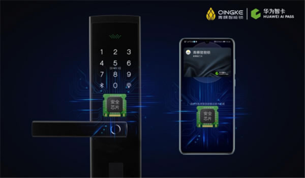 華為Mate30系列國內發(fā)布會直擊！青稞智能鎖同臺亮相
