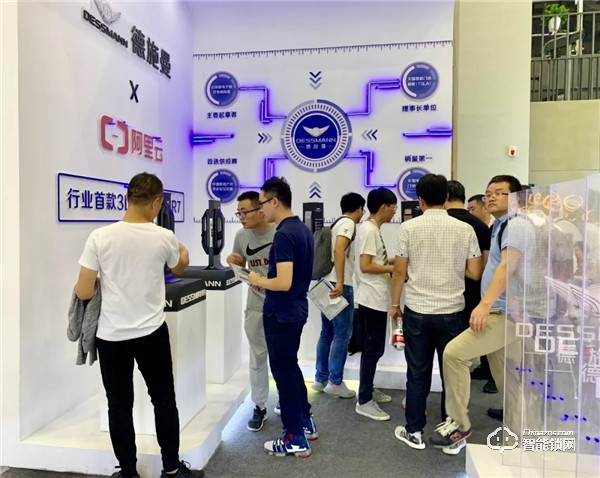 德施曼亮相云棲大會(huì) 尖端技術(shù)構(gòu)筑智能未來(lái)