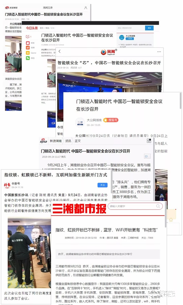 30多家主流媒體競(jìng)相報(bào)道，超人新品發(fā)布會(huì)長沙站這一次贏得漂亮