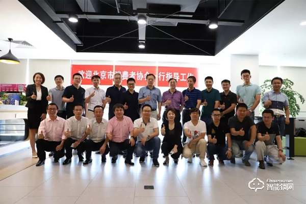 北消協一行視察云丁科技 京籍智能鎖企業共議行業健康發展