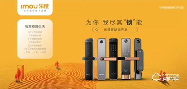 樂橙榮獲2019中國公共安全產(chǎn)業(yè)高峰論壇暨品牌盛典十大智能鎖品牌獎