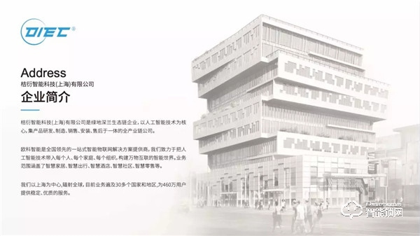 2019歐科智能財(cái)富高峰論壇會(huì)議圓滿落幕 | 財(cái)富未來(lái)共同謀求