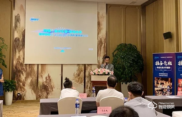 2019歐科智能財(cái)富高峰論壇會(huì)議圓滿落幕 | 財(cái)富未來(lái)共同謀求