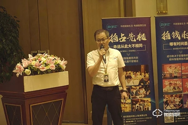 2019歐科智能財(cái)富高峰論壇會(huì)議圓滿落幕 | 財(cái)富未來(lái)共同謀求