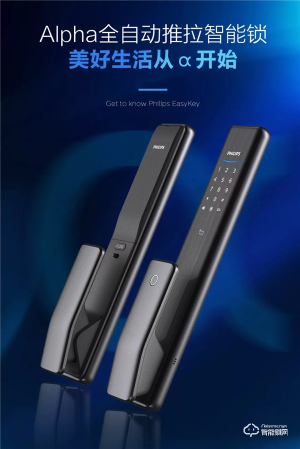 飛利浦智能鎖斬獲電商奧斯卡“金麥品質(zhì)獎(jiǎng)”