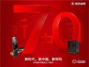 玥瑪安防有哪些優(yōu)點?