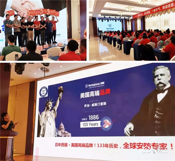 西屋安防泰州分部業(yè)績(jī)飄紅 國慶打響五星大促月