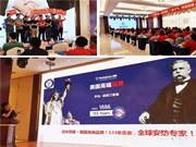 西屋安防有哪些優點?