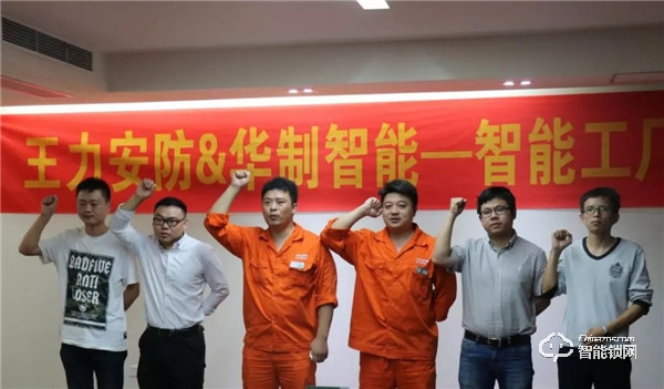 90天內打造一個門鎖智能標桿工廠 王力攜手華制召開項目啟動大會