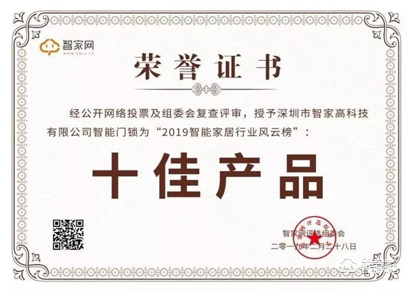 智家高驚艷亮相2019中山小欖五金鎖具博覽會