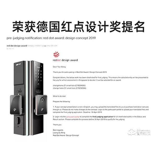 智家高驚艷亮相2019中山小欖五金鎖具博覽會