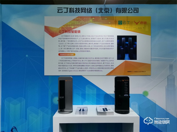 鹿客智能門鎖亮相科博會，創(chuàng)新技術(shù)推動行業(yè)發(fā)展