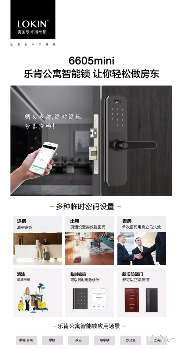 小欖五金鎖具博覽會(huì)回顧，樂肯新產(chǎn)品受到采購(gòu)商和代理商的青睞