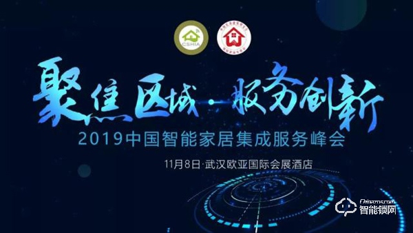 武漢峰會｜行業(yè)首款3D人臉識別智能鎖 德施曼R7閃耀亮相峰會現(xiàn)場