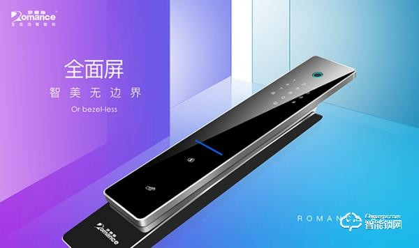 羅曼斯全自動智能鎖：安心做好鎖，迎智能家居未來