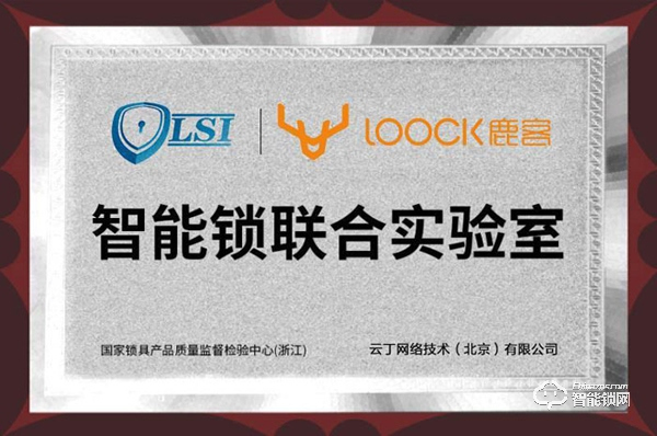 鹿客智能鎖：以領(lǐng)跑者之姿，描繪安全藍(lán)圖