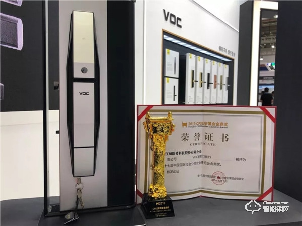 VOC &安博會 | T9智能門鎖獲金鼎獎權(quán)威認(rèn)證，譽滿安博！