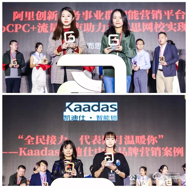 凱迪仕再奪2019廣告主·年度數(shù)字營(yíng)銷案例大獎(jiǎng)，三項(xiàng)殊榮成最大贏家！