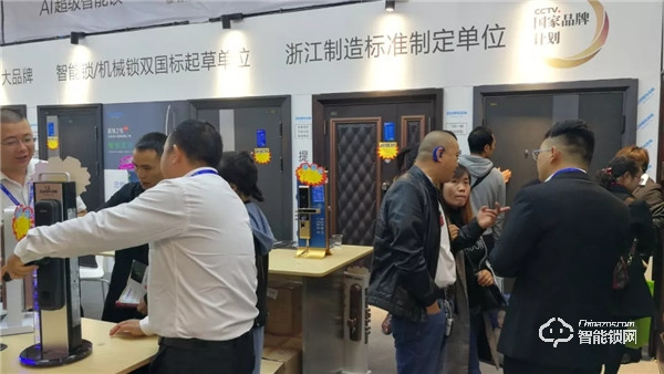 貴陽安團(tuán)家博會(huì)，忠恒智能門鎖展位人氣爆棚