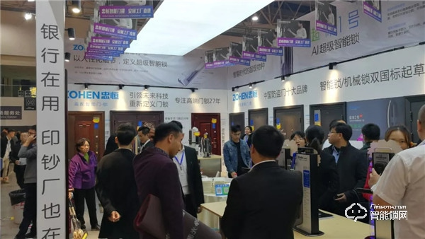 貴陽安團(tuán)家博會(huì)，忠恒智能門鎖展位人氣爆棚