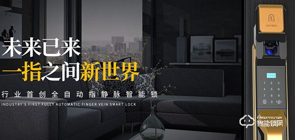 洛克思格智能鎖入選2019智能鎖品牌評(píng)選活動(dòng)